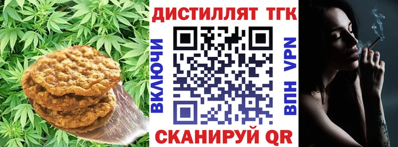 Купить  Одинцово  Печенье с ТГК конопля 