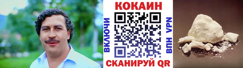 Купить закладки  Одинцово  КОКАИН 97% 