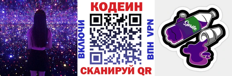 Купить где  Одинцово  Codein Purple Drank