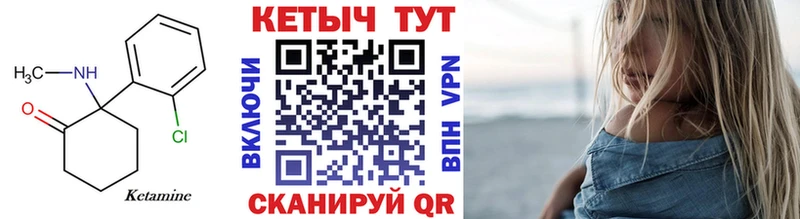 Кетамин ketamine  Купить закладки  Одинцово 